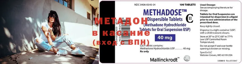 купить наркотик  Краснознаменск  Метадон methadone 